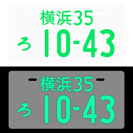Brand New Universal JDM 10-43 Aluminum Japanese License Plate Led Light Plate