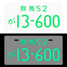 Brand New Jdm Initial D 13-600 Aluminum Japanese License Plate Led Light Plate For Bunta Subaru Impreza WRX STI