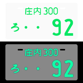 Brand New Universal JDM 92 Aluminum Japanese License Plate Led Light Plate