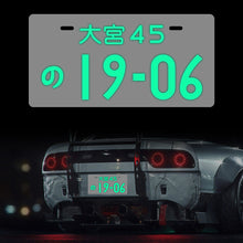 Load image into Gallery viewer, Brand New Universal JDM 19-06 Aluminum Japanese License Plate Led Light Plate