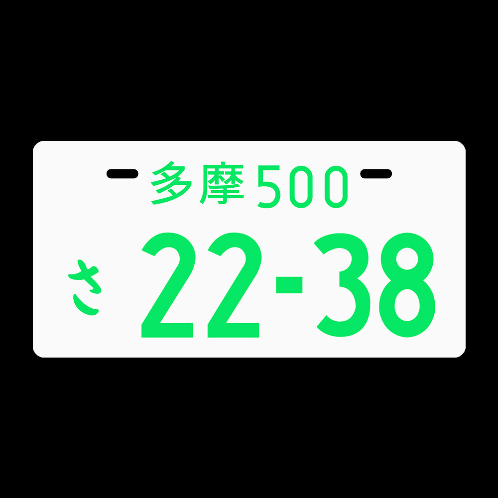 Brand New Universal JDM 22-38 Aluminum Japanese License Plate Led Light Plate