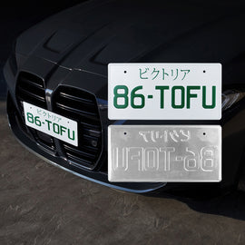 Brand New Universal Jdm Initial D 86-TOFU Aluminum Japanese License Plate