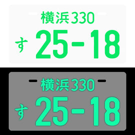 Brand New Universal JDM 25-18 Aluminum Japanese License Plate Led Light Plate