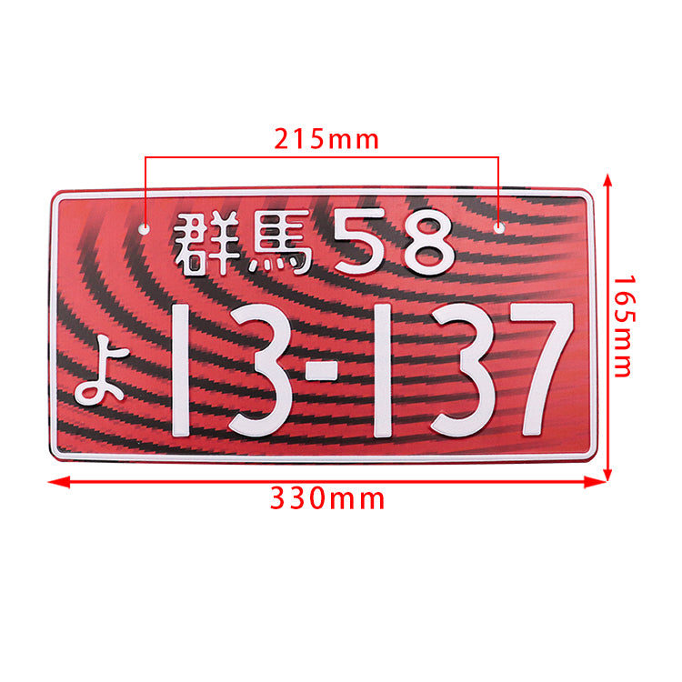 Brand New 1PCS Universal JDM Aluminum Red Japanese License Plate 13-137