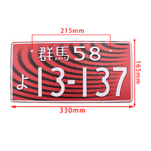 Load image into Gallery viewer, Brand New 1PCS Universal JDM Aluminum Red Japanese License Plate 13-137