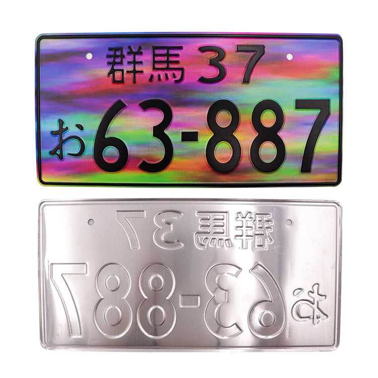 Brand New 1PCS Universal JDM Aluminum Japanese License Plate 63-887