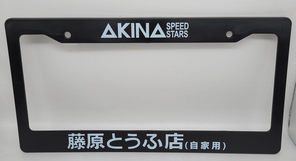 Brand New Universal 1PCS INITIAL D AKINA SPEEDSTAR ABS Plastic Black License Plate Frame Cover