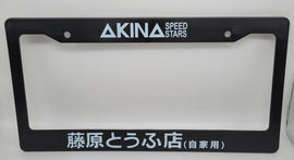 Brand New Universal 1PCS INITIAL D AKINA SPEEDSTAR ABS Plastic Black License Plate Frame Cover