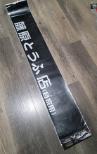 Load image into Gallery viewer, Brand New Universal 53&#39;&#39; Initial D Fujiwara Matte Black Vinyl Front Window Windshield Banner Sticker Decal