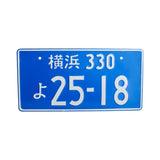 Brand New 1PCS Universal JDM Aluminum Blue Japanese License Plate 25-18