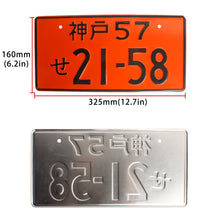 Load image into Gallery viewer, Brand New 1PCS Universal JDM Aluminum Orange Japanese License Plate 21-58