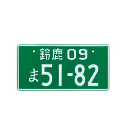 Brand New 1PCS Universal JDM Aluminum Black Japanese License Plate 51-82