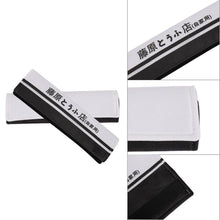 Load image into Gallery viewer, Brand New Initial D White Soft Fabric Car Seatbelt Shoulder Pad JDM Anime AE86 Drift Trueno Fujiwara Tofu White